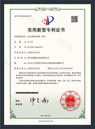 全自動(dòng)剪切焊接一體機(jī)